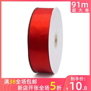 4厘米礼品彩带丝带鲜花缎带婚庆布带生日快乐蛋糕盒装饰彩条打包
