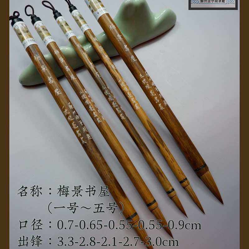 金亭湖笔苏州手工传统湖笔 纪念吴湖帆硬毫书画毛笔