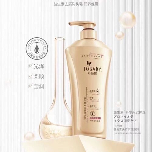 丹芭碧去屑洗发乳润养丝滑清爽控油柔韧修护发乳滋润送焗油发膜