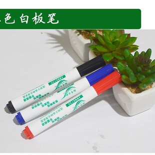 白板笔 加粗 书写清晰 好擦 红黑蓝三色可选 书写工具 白板书写