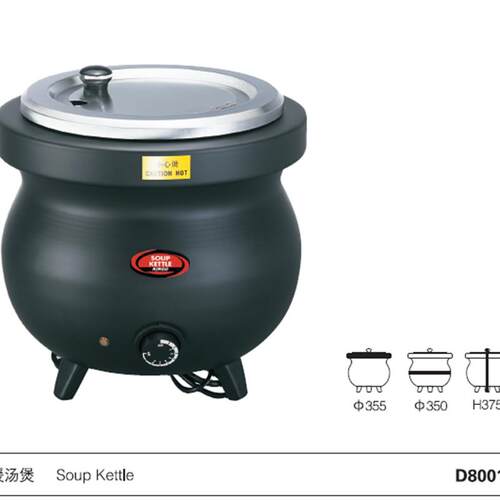 KINGO电子暖汤煲自助餐保温汤炉酒店保温汤粥锅商用电子炉锅D8001