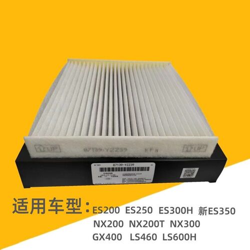 雷克萨斯空调滤芯NX200NX300H260NX350NX400空调滤网空气空调格