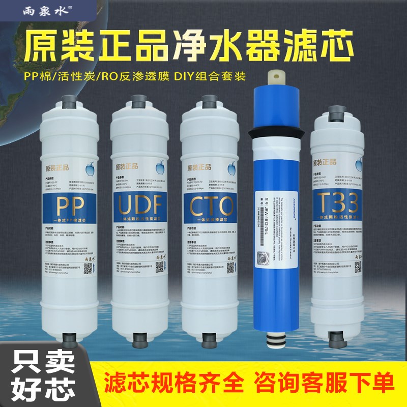 哈科德 华思源 源碧泉 茗康泉韩式一体机RO反渗透五级净水器滤芯