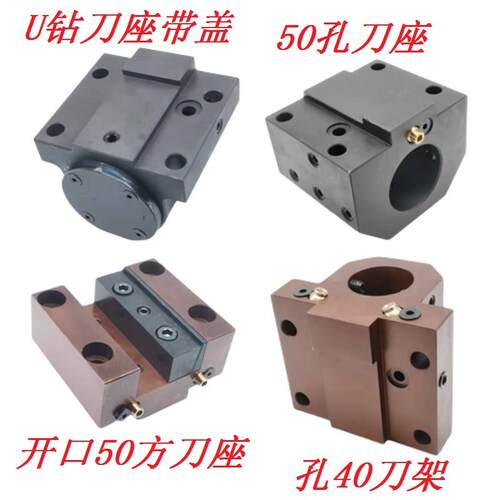 六鑫刀座LS240数控车床镗孔刀架兆奕内出水U钻辅助迈坤端面刀夹