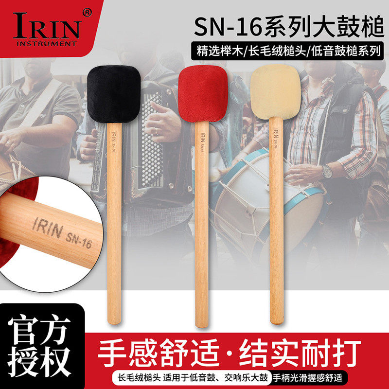 鼓锤大鼓实木低音鼓槌长毛绒大军鼓锤乐队表演大鼓槌打击乐器配件