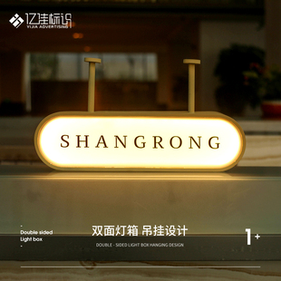 不锈钢广告牌亚克力吊挂双面灯箱招牌门头门牌发光户外防水可定制