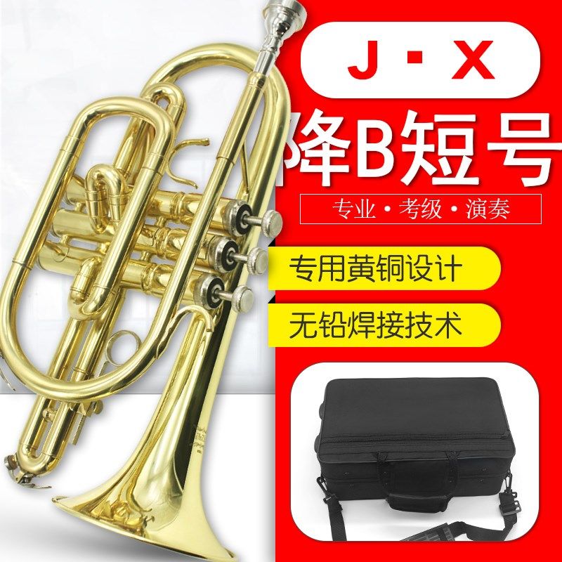 降B调短号小号金色铜管乐器初学者演奏级专业西洋管乐