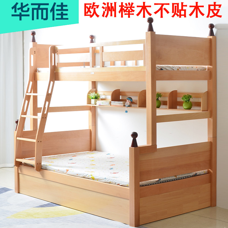 实木榉木上下床高低床原木组合双层儿童子母床男女孩多储物高箱床