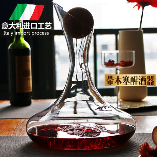 Iceberg带盖冰山无铅水晶玻璃红酒醒酒器快速葡萄酒分酒器红酒杯