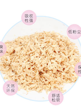 鹦鹉鸟用木屑刨花垫料繁殖箱鸟窝鸟巢用品用具 鸟笼配件 仓鼠木屑