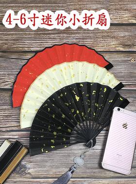 扇子折扇 中国古风4-6寸迷你小书法印刷流苏随身便携男女式德云社