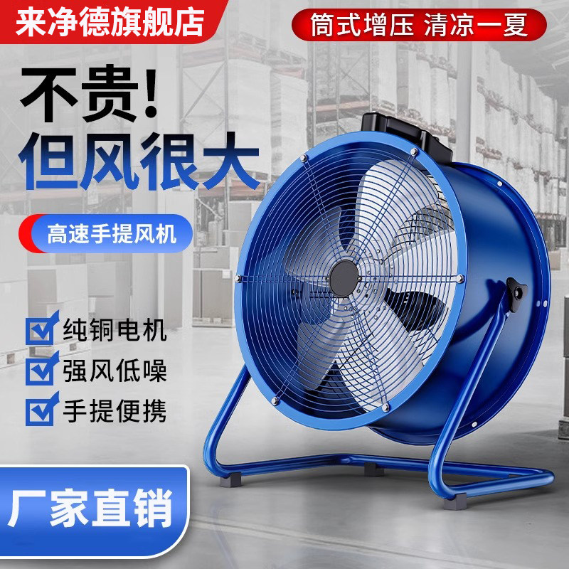 工业电风扇强力牛角落地扇大风力手提坐台式商用工厂大功率趴地扇