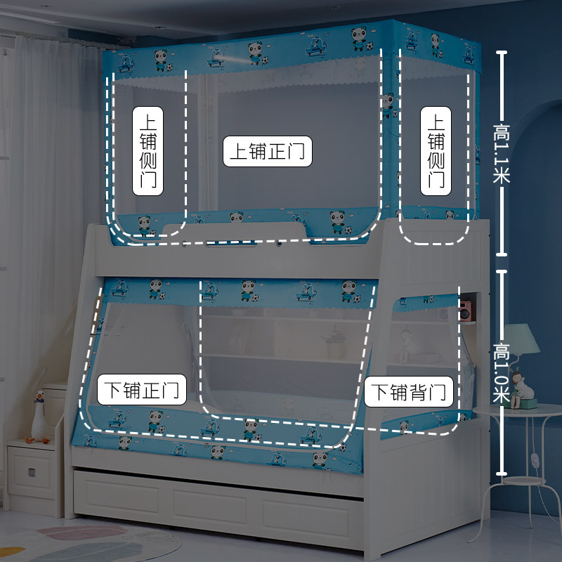 子母床上下铺梯形专用遮光蚊帐家用2021新款儿童母子上下床双层床