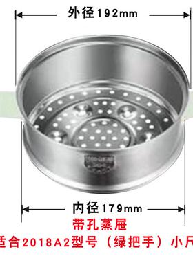 宏惠快速蒸汽锅配件蒸屉蒸笼适合2018A1/A2和2019A7/A8和2020C系