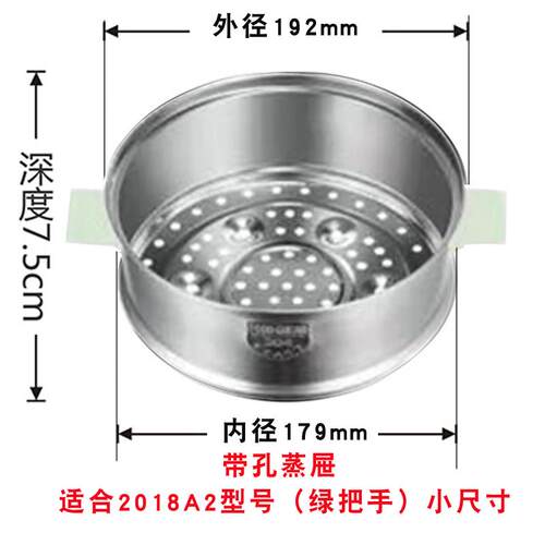 宏惠快速蒸汽锅配件蒸屉蒸笼适合2018A1/A2和2019A7/A8和2020C系