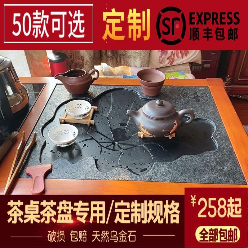 茶台茶桌中间盖板嵌入式空位定制乌金石茶盘石制面板配件更换定做
