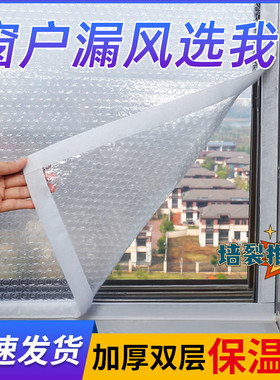 冬季窗户挡风神器漏风密封保温膜保暖塑料防风帘冬天双层条封防寒