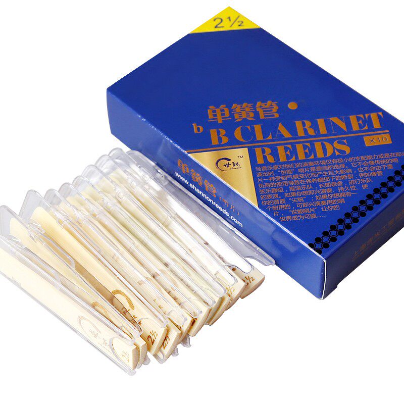 世能手工单簧管哨片黑管哨片10片装2.0/2.5/3.0号防潮包装2号半选