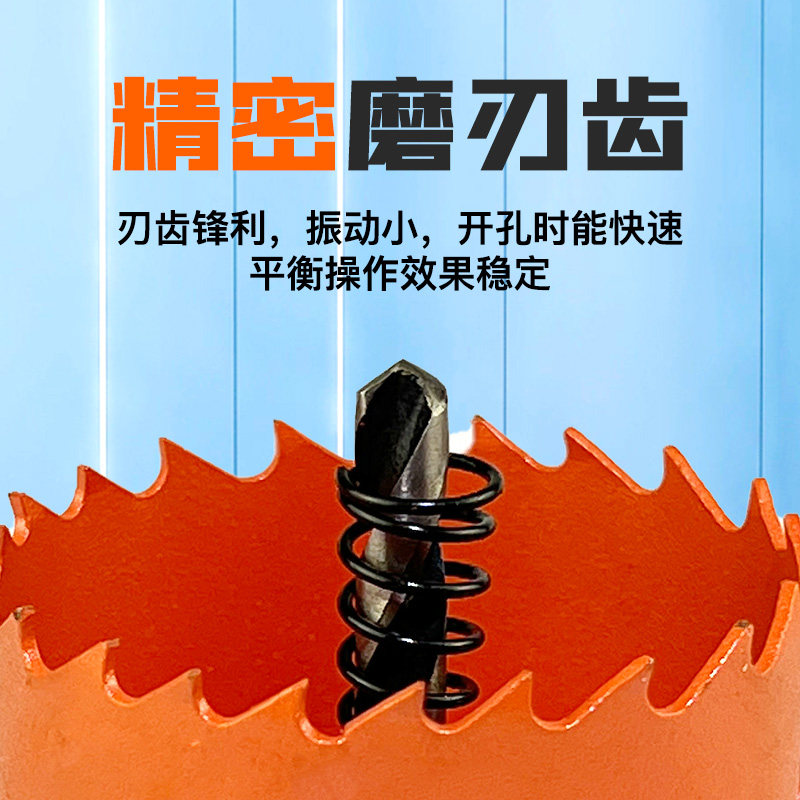 木工开孔器双金属多功能开孔钻头塑料PVC石膏板铁皮圆形扩孔钻头