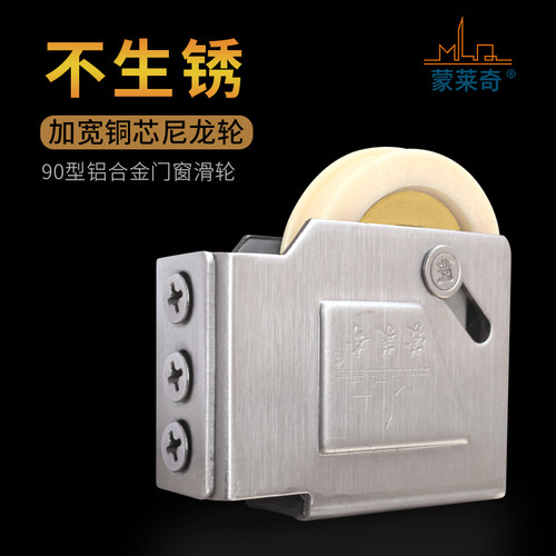 4个装 90型铝合金门窗滑轮不锈钢移门滑轮老式推拉窗滚轮五金配件