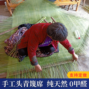 手工竹席凉席老式篾席天然头青竹编席1.8米1.5米可水洗儿时床席