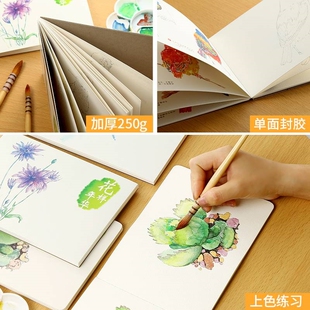 新手水彩填色线稿本手绘画临摹底稿画册初学者涂色工具套装填画纸