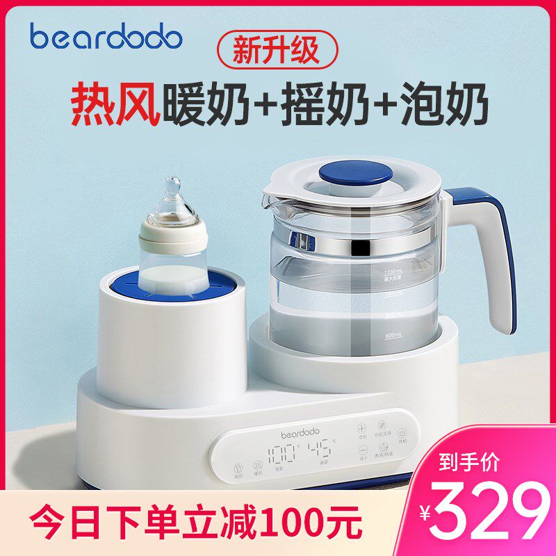 多功能摇奶器全自动无水暖奶器自动恒温热水壶婴儿冲奶家用调奶器