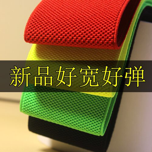 家用彩色松紧带宽加厚高弹力斜纹橡筋松紧带扁裤子裤腰带服装辅料