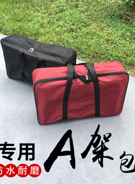 古筝支架收纳包架子外出手提便携袋A型琴架加厚防水尼龙布袋子