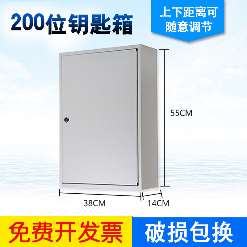 钥匙箱壁挂式房产中介物业管理柜带锁挂墙汽车钥匙收纳盒200位