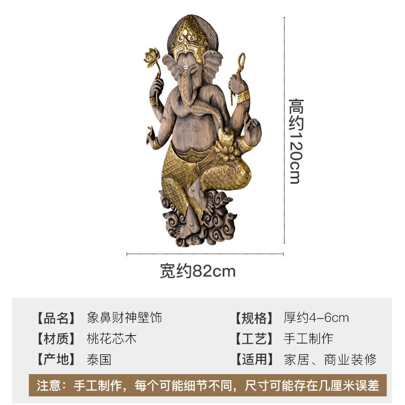 异丽泰国实木雕刻工艺品客厅墙面装饰挂件玄关木雕壁饰象鼻财神