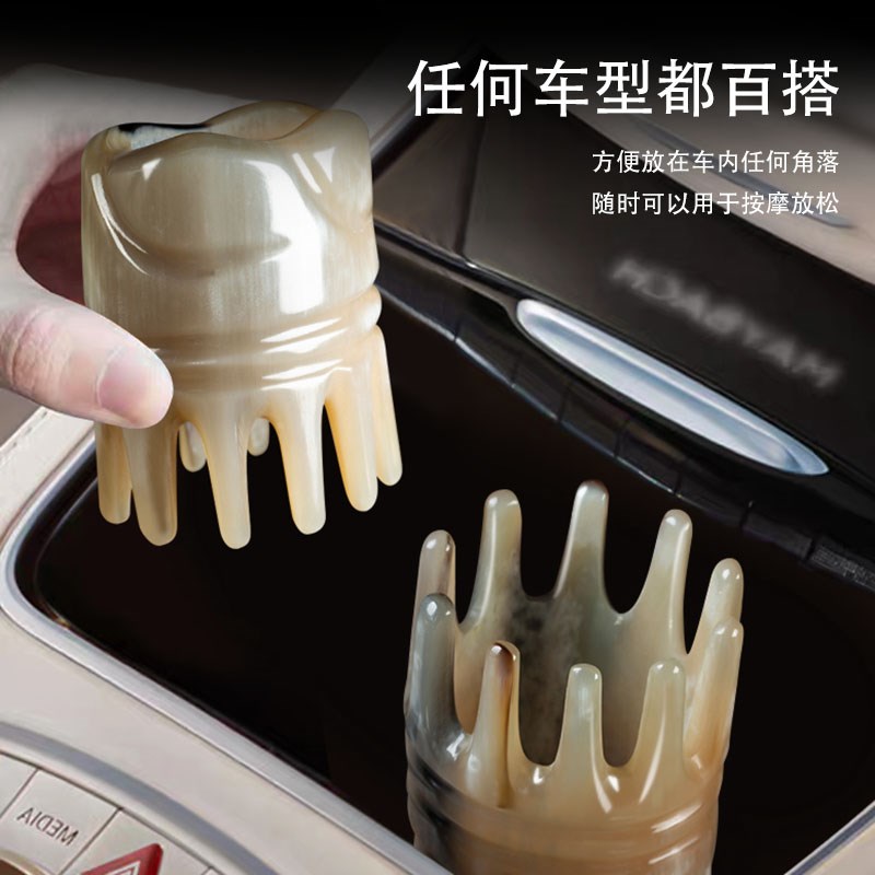牛老爹车载按摩梳便携头部头皮经络梳纯牛角汽车用品车主旅行梳子
