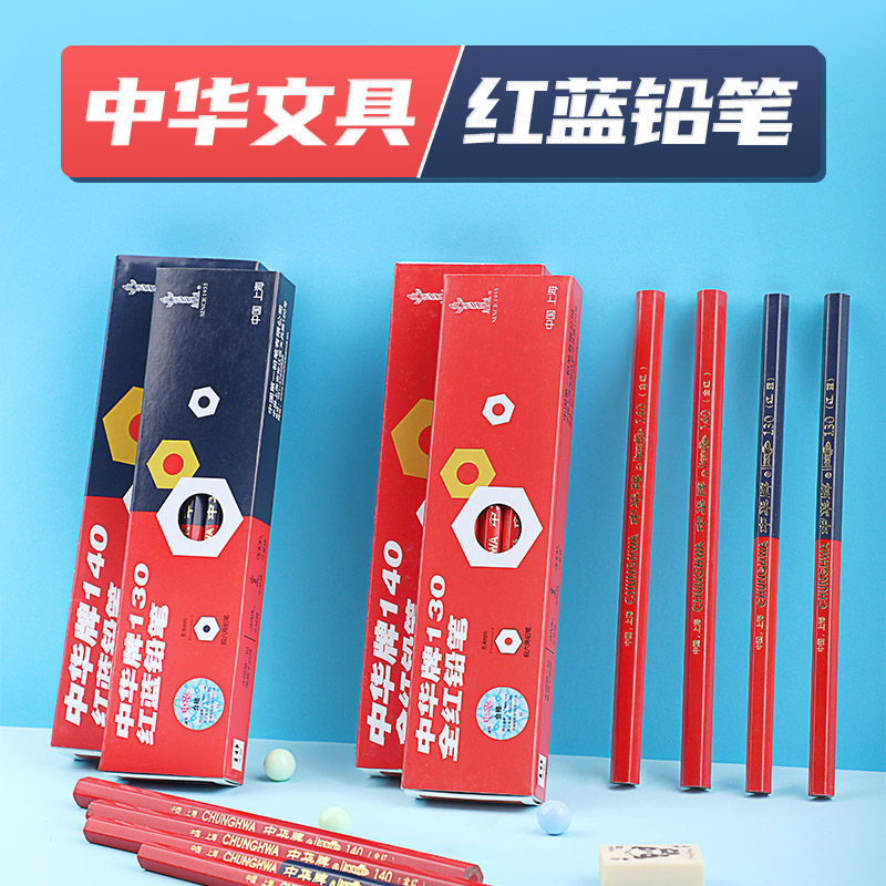 中华牌120红蓝双色铅笔双头医学圆杆六角特种护士基建实验室圆形
