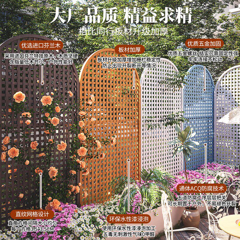 户外院子栅栏别墅围墙护栏露台防腐木网格爬藤架室外花架阳台屏风