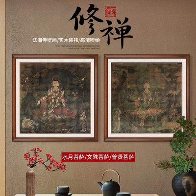 法海寺壁画斗方挂画入户走廊玄关装饰画新中式书房茶室背景墙壁画