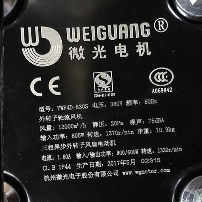 新款包邮杭州微光YWF4D-600S YWF4D-630S外转子轴流风机冷库电机3