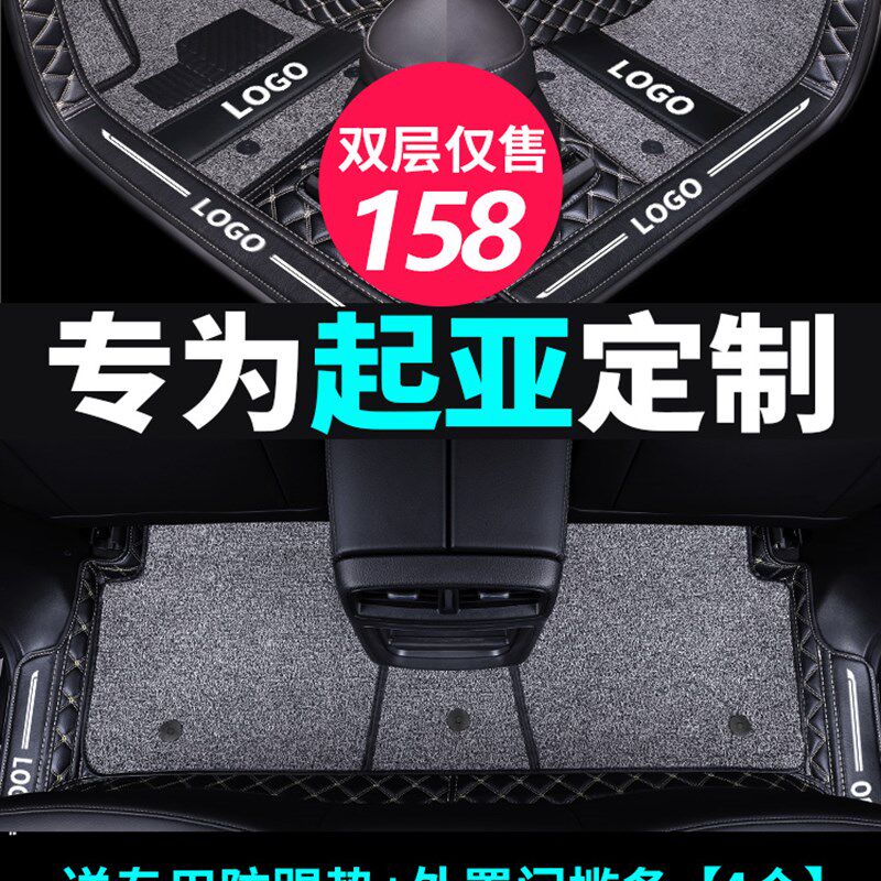 全包围汽车脚垫专用起亚K3智跑k4焕驰KX3奕跑K5凯酷KX5福瑞迪K2