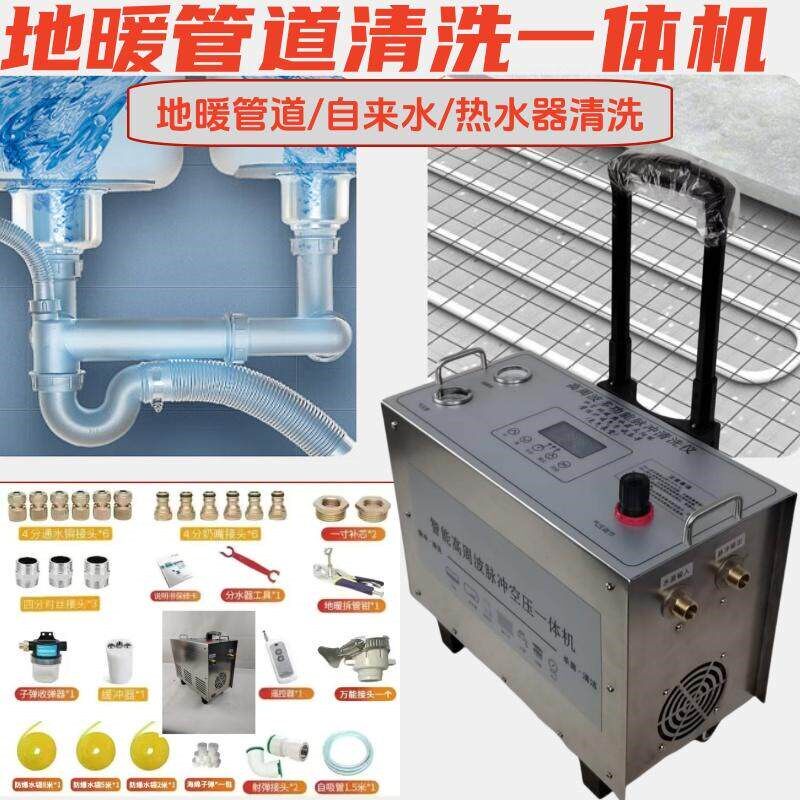 新生源地暖清洗设备 热水器清洗自来水智能高周波脉冲空压一体机