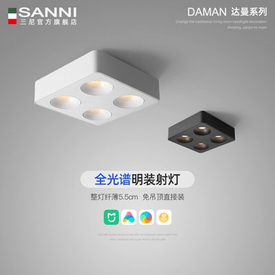 led明装射灯四头方形吸顶客厅无主灯斗胆灯防眩卧室智能超薄筒灯