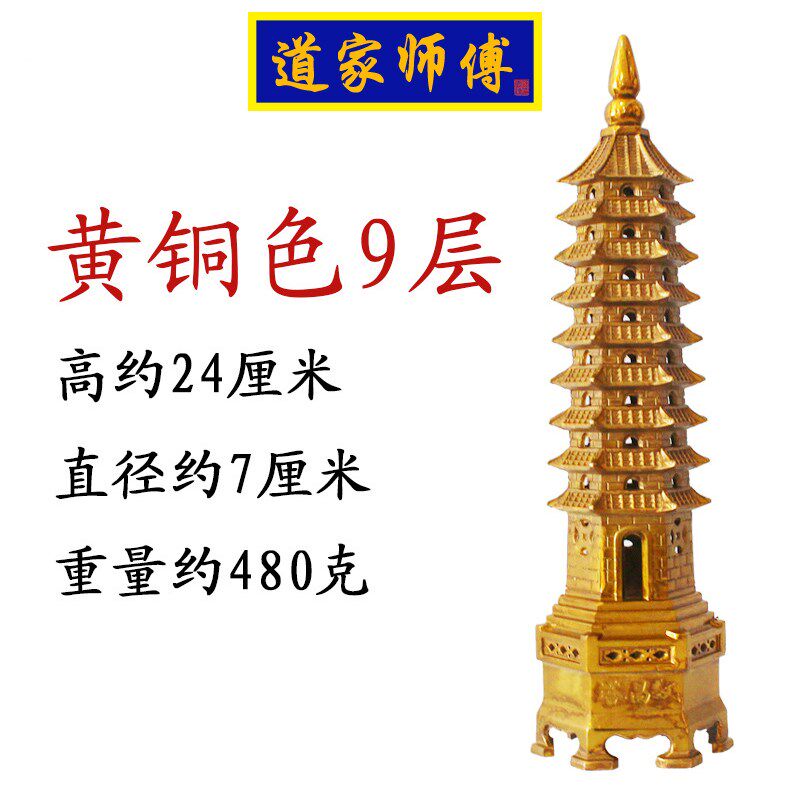 道家师傅 纯铜文昌塔摆件 九层七层 十三层铜塔办公室客厅 书桌