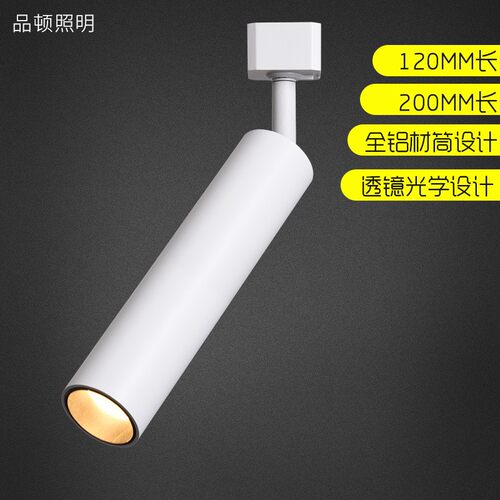 防眩长筒轨道射灯胡桃明装小射灯里餐饮KTV清吧酒吧LED饭店7W10W