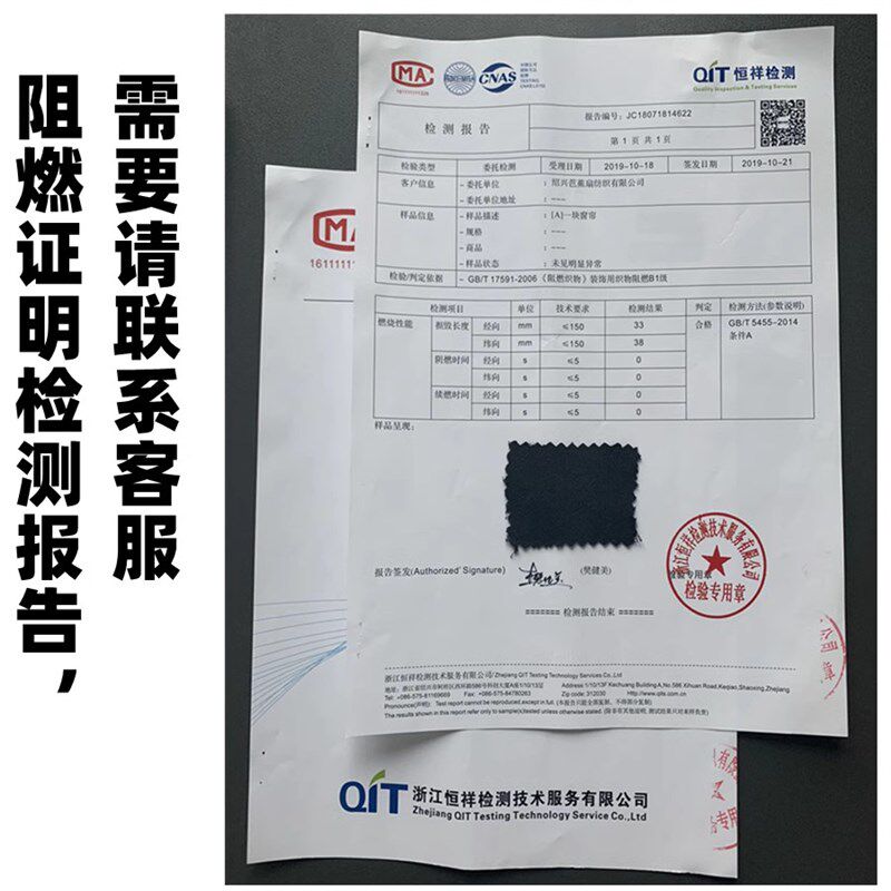 B1级阻燃防火全遮光窗帘定制酒店配电房办公商场落地窗配报告开票