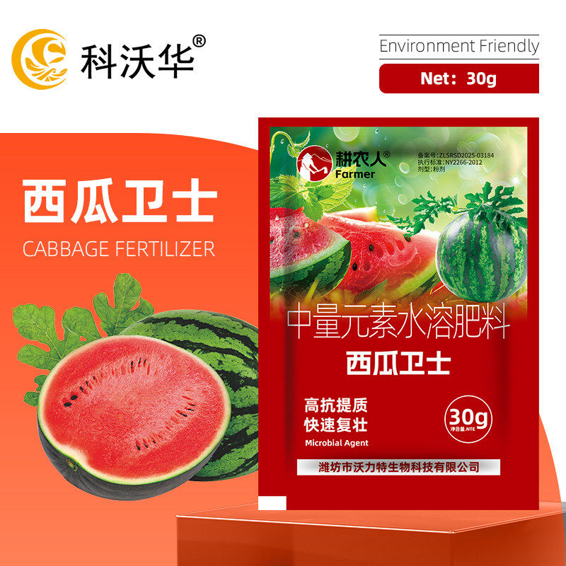科沃华西瓜卫士病菌清锈疫霜霉枯萎根病毒病专用药蔬菜专用叶面肥