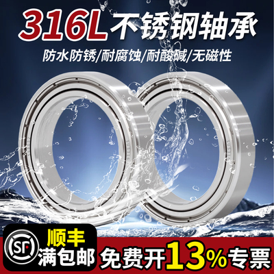 316L不锈钢轴承S6800防水6801耐腐蚀68026803 68046805 68066807Z