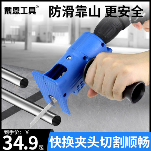 电钻变电锯马刀锯转换头电动小型家用锯子手持木工锯多功能往复锯