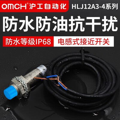 沪工接近开关m12防水防油HLJ12A3-4-Z/P1/2//D2/A1/A2/N1/N2/N3