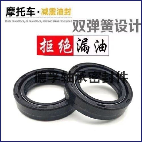 摩托车CBT125 CB125T WY125前减震器油封前避震带防尘盖前叉油封