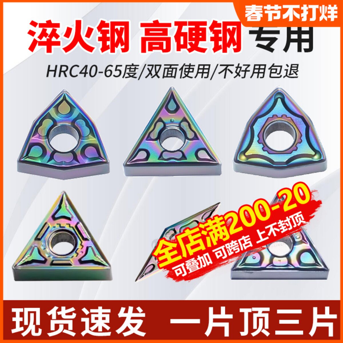 数控超硬钢淬火钢不锈钢高温合金精车彩色高硬刀片桃形外圆刀粒