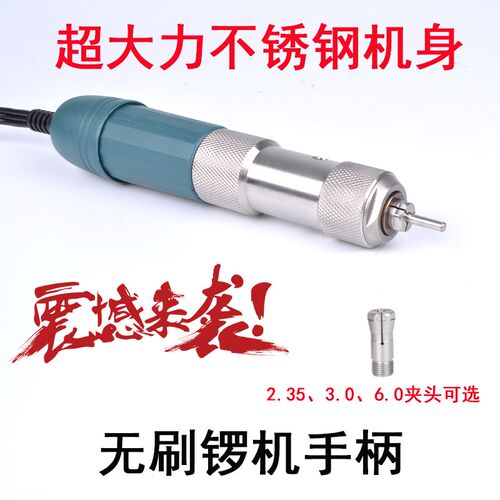 攻玉超力王无刷牙机雕刻机玉雕木雕核雕电子双卡单卡锣机打磨手柄