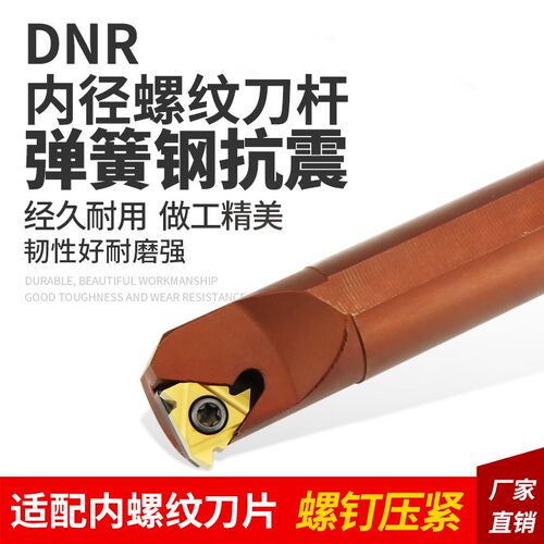 数控车床内螺纹刀杆SNR0020弹簧钢抗震内牙刀杆SVNR牙刀刀杆包邮